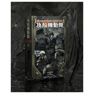 Ghost in the Shell MESSED MESH AMBITIONS