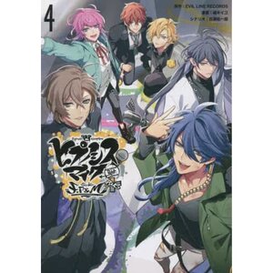 Hypnosis Mic -Division Rap Battle- side F.P & M+ Vol. 4