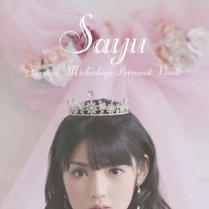 Sayumi Michishige Personal Book - Sayu