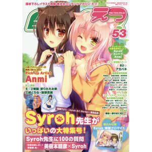 E☆2 Anemone Extra April 2017