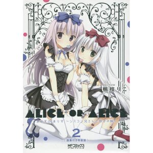 Alice or Alice Vol. 2 Special Package Edition w/ Artwork Collection