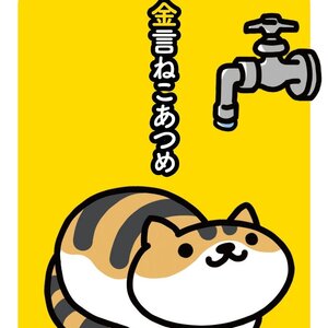Neko Atsume Aphorism Book