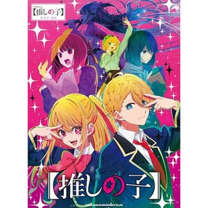 TV Animation Oshi no Ko Piano Solo