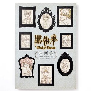Black Butler: Book of Circus: The Framian Art Works