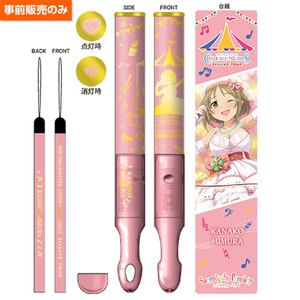 THE IDOLM@STER CINDERELLA GIRLS 5th Live Tour: Serendipity Parade!!! Tube Lightsticks - Group D Kanako Mimura