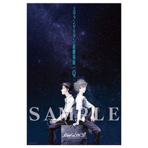 Eva Store Original Evangelion: 3.0 You Can (Not) Redo Shinji & Kaworu Jigsaw Puzzle