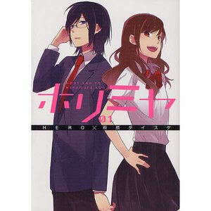 Horimiya Vol. 1