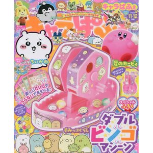 CharaParfait November 2022