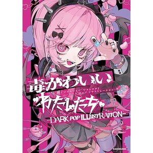 Poison Cute We DARK POP ILLUSTRATION