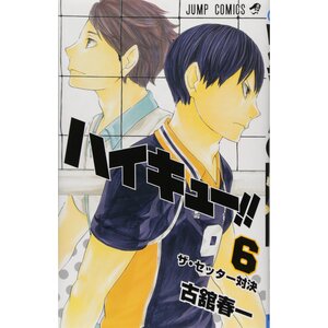 Haikyu!! Vol. 6