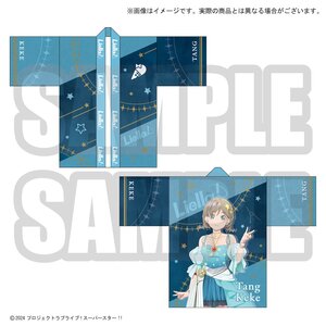 Love Live! Superstar!! Yuigaoka Girls High School Store Liella!'s Happi Coat Vol.2 Keke Tang [Pre-order]