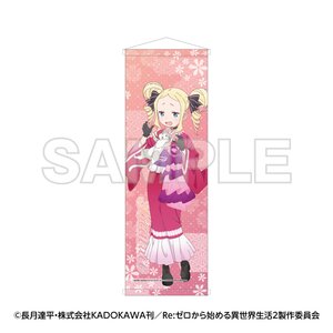 Re:Zero -Starting Life in Ramen World- B2 Half-Size Tapestry Beatrice
