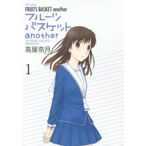 Fruits Basket Another Vol. 1