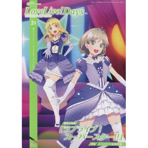 Dengeki G's Magazine Extra Issue LoveLive! Days December 2021