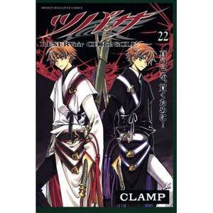 Tsubasa: Reservoir Chronicle Vol. 22