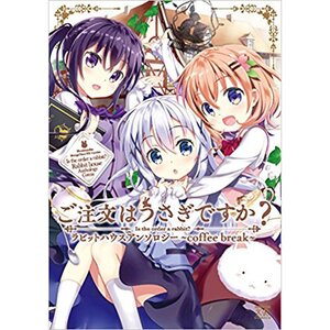 Is the Order a Rabbit?? Rabbit House Anthology: Coffee Break