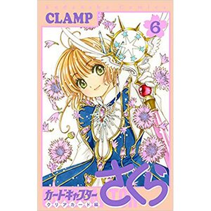 Cardcaptor Sakura: Clear Card Vol. 6 Special Edition w/ CD and Booklet
