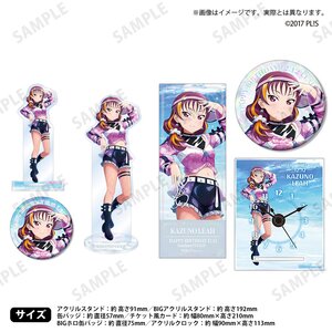 Love Live! Sunshine!! Love Live! Series School Store Birthday Present 2025 Leah Kazuno Celebration Deluxe Edition Complete Set [Pre-order]