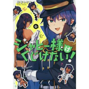 The Great Jahy Will Not Be Defeated! Vol. 6