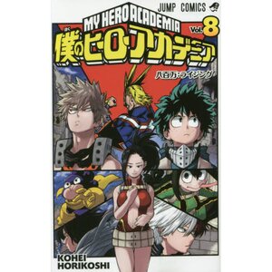 My Hero Academia Vol. 8