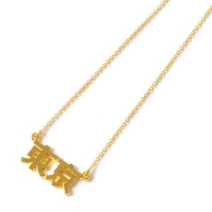 gargle Tokyo Necklace Gold