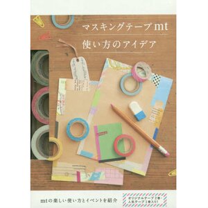 Ideas for How to Use Washi Tape