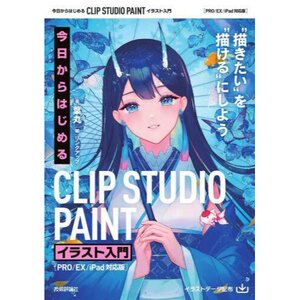 Introduction to CLIP STUDIO PAINT Illustration Starting Today