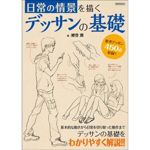 How to Draw Common Scenery