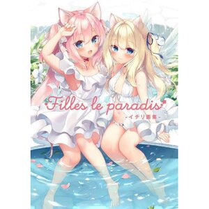 Ichiri Artworks: Filles le paradis