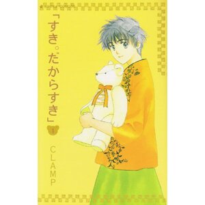 Suki: A Like Story Vol. 1