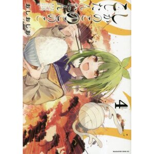 My Deer Friend Nokotan Vol. 4