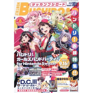 Monthly Bushiroad October 2021