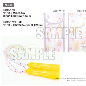 Love Live! Superstar!! Yuigaoka Girls' High School Store Official Memorial Item Vol. 11: Reliving Those Feelings from That Time Kanon and Chisato's Jump Rope