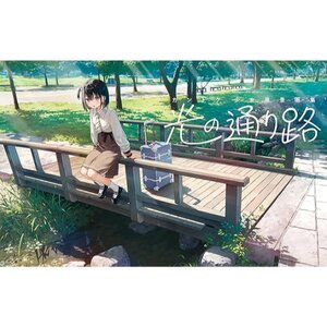 Kantoku Girl Landscape Art Book: Path Of Light