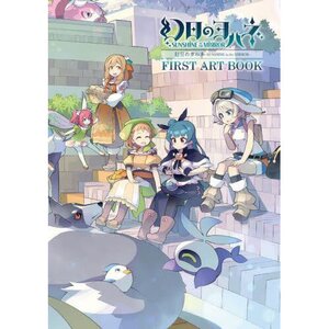 Genjitsu no Yohane: SUNSHINE IN THE MIRROR First Art Book