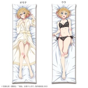 Rent-A-Girlfriend Sweetheart Dakimakura Pillow Cover Vol. 3 Mami Nanami