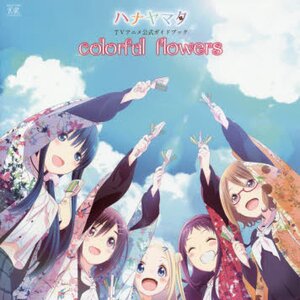 Hanayamata Official Guidebook: Colorful Flowers