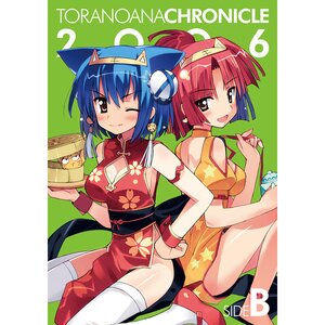 Toranoana Chronicle 2008 Side B