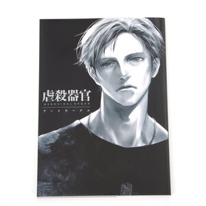 Genocidal Organ Artworks