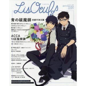 LisOeuf♪ Vol. 4, February 2017