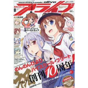 Monthly Comic Alive August 2016