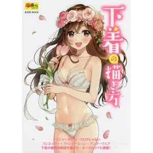 How to Draw Underwear