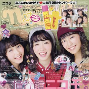 nicola December 2015