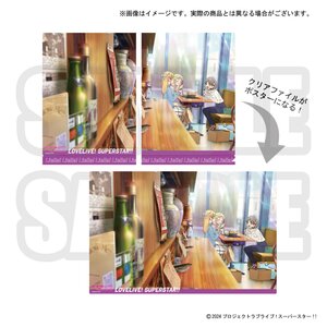 Love Live! Superstar!! Clear Poster File E