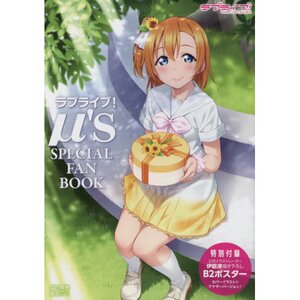 Love Live! μ's Special Fan Book