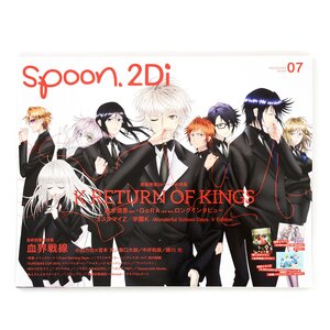 Spoon.2Di Vol. 07