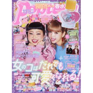 Popteen November 2016