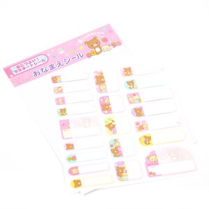 Rilakkuma Go Go School Name Stickers