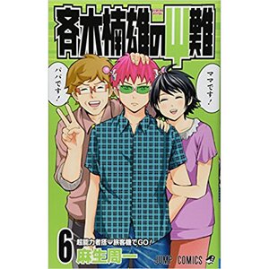 The Disastrous Life of Saiki K. Vol. 6