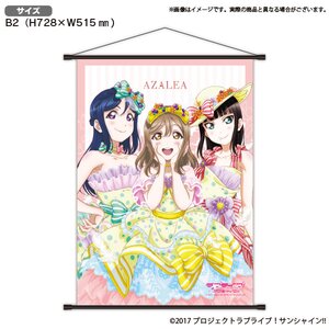 Love Live! School Idol Store AZALEA Victory Memorial B2-Size Tapestry